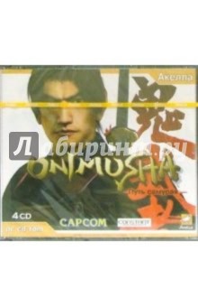 Onimusha. Путь самурая (4CD) обложка книги Onimusha. Путь самурая (4CD) обложка книги