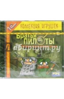 Братья Пилоты. Загадка атлантической сельди обложка книги Братья Пилоты. Загадка атлантической сельди обложка книги