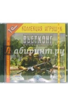 Вьетконг. Кулак Альфа обложка книги Вьетконг. Кулак Альфа обложка книги