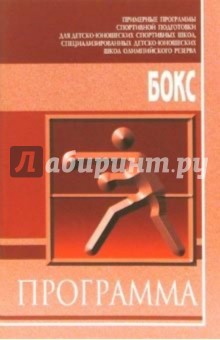 Бокс обложка книги Бокс обложка книги