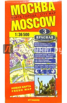 Москва: карта города (складная) обложка книги Москва: карта города (складная) обложка книги
