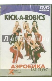 Kick-A-Pobics. Аэробика OZ Style (DVD) обложка книги Kick-A-Pobics. Аэробика OZ Style (DVD) обложка книги