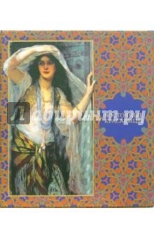 Линн Торнтон - Восточные красавицы (в футляре) обложка книги Линн Торнтон - Восточные красавицы (в футляре) обложка книги