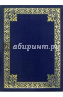 Папка Виньетка (синяя, бархатная) Папка Виньетка (синяя, бархатная)