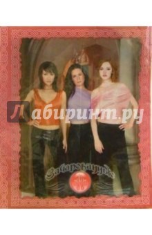 Обложка для тетради (зачарованные, красная) Обложка для тетради (зачарованные, красная)