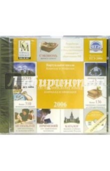 Репетитор по английскому языку Кирилла и Мефодия 2006 (CD) обложка книги Репетитор по английскому языку Кирилла и Мефодия 2006 (CD) обложка книги