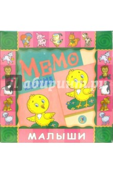 Парные картинки. Малыши (5592) Парные картинки. Малыши (5592)