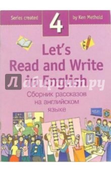 Let's Read and Write in English. Low Intermediate. Book 4 (Сборник рассказов на англ. языке. Кн. 4) обложка книги Let's Read and Write in English. Low Intermediate. Book 4 (Сборник рассказов на англ. языке. Кн. 4) обложка книги
