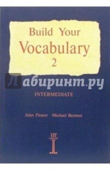 Build Your Vocabulary 2: Iintermediate (изучаем английские слова: книга 2: учебное пособие) - Флауэр, Берман