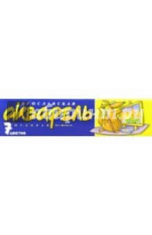 Акварель медовая 7 цветов + кисть А-012 Акварель медовая 7 цветов + кисть А-012