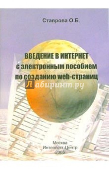 Isbn 5 89790 348 4 Где Купить