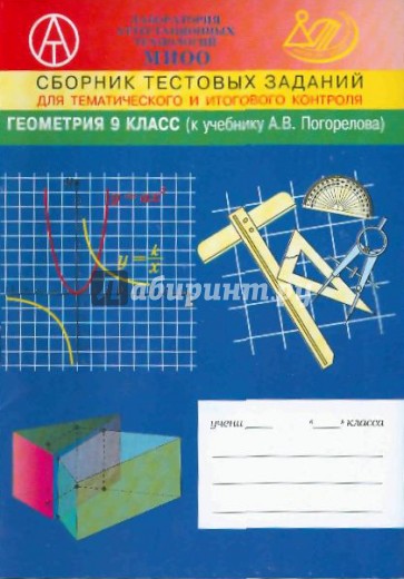 Сборник тестовых заданий по химии:. Тестовые задания по физике 8 класс сборник. Сборник тестовых заданий. Сборник тестовых работ по физике. Сборник заданий по физике 8 класс.