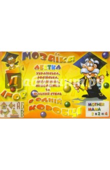 Мозаика 5 в 1 (5023) Мозаика 5 в 1 (5023)