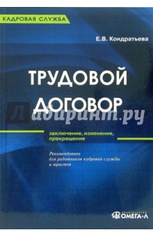 Трудовой договор книги купить форма выписки по банковскому счету