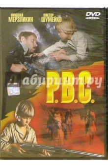 Алексей Мороз - Р.В.С. (DVD) Алексей Мороз - Р.В.С. (DVD)