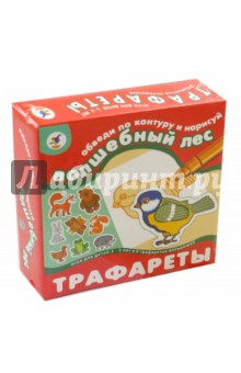 Трафареты. Волшебный лес Трафареты. Волшебный лес