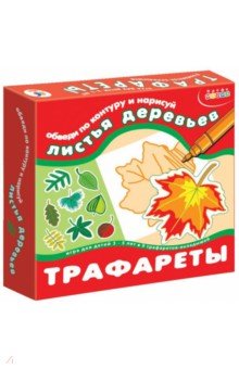 Трафареты: Листья деревьев (1368) Трафареты: Листья деревьев (1368)