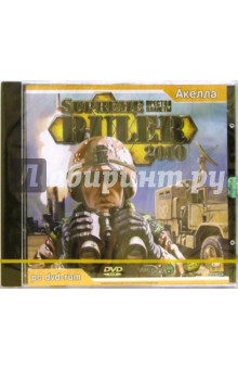 Supreme Ruler 2010. Престол планеты (DVD) обложка книги Supreme Ruler 2010. Престол планеты (DVD) обложка книги