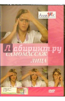 Косметический самомассаж лица Косметический самомассаж лица