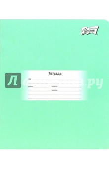 Тетрадь 12 листов RA-193 косая линейка Тетрадь 12 листов RA-193 косая линейка