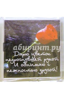 Магнитные подарочки. Дарю цветок недрогнувшей рукой и обнимаю с нежностью другой! (М-173) Магнитные подарочки. Дарю цветок недрогнувшей рукой и обнимаю с нежностью другой! (М-173)