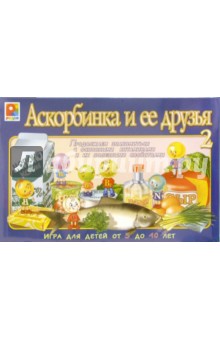 Аскорбинка и ее друзья - 2 (С-482) обложка книги Аскорбинка и ее друзья - 2 (С-482) обложка книги