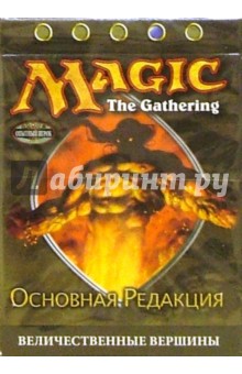 Magic: Колода Основная Редакция (на русском языке) Magic: Колода Основная Редакция (на русском языке)