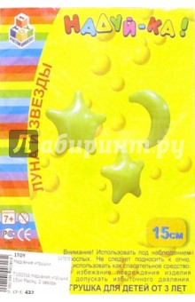 Надувные игрушки: месяц, 2 звезды 15 см (Т100316) Надувные игрушки: месяц, 2 звезды 15 см (Т100316)
