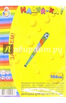 Бита "Забьем!" 104 см (Т100056) Бита "Забьем!" 104 см (Т100056)