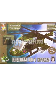 Конструктор: Вертолет UH-1 Ирокез. 175 деталей (Т100112) обложка книги Конструктор: Вертолет UH-1 Ирокез. 175 деталей (Т100112) обложка книги
