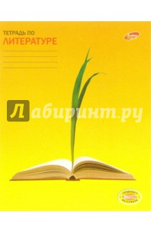 Тетрадь 48 листов, клетка. Литература (2996, 3029) Тетрадь 48 листов, клетка. Литература (2996, 3029)