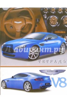Тетрадь 48 листов клетка. Aston Martin (ТКЛ848922) Тетрадь 48 листов клетка. Aston Martin (ТКЛ848922)