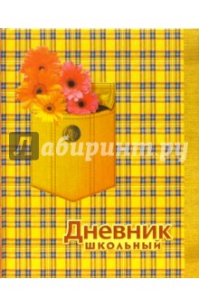 Дневник ДЛ0348101 Желтая шотландка Дневник ДЛ0348101 Желтая шотландка