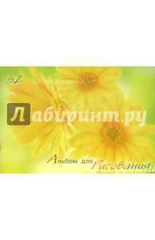 Альбом для рисования. 32 листа Солнечные ромашки С22612 Альбом для рисования. 32 листа Солнечные ромашки С22612
