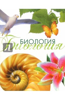 Тетрадь 48 листов клетка ТТЛ1481005 Биология Тетрадь 48 листов клетка ТТЛ1481005 Биология