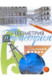 Тетрадь 48 листов клетка ТТЛ1481010 Геометрия Тетрадь 48 листов клетка ТТЛ1481010 Геометрия