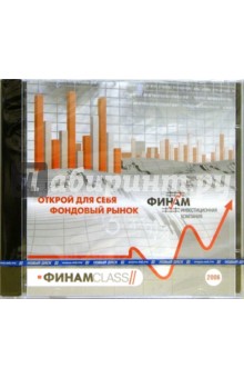Finam Class-2 (CD)