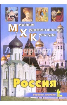 Елена Дмитриева - Россия обложка книги Елена Дмитриева - Россия обложка книги