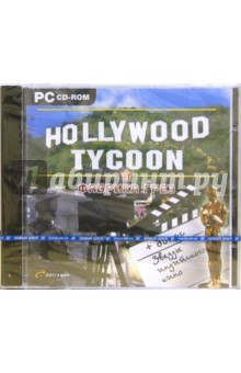 Hollywood Tycoon: Фабрика грез (CD) обложка книги Hollywood Tycoon: Фабрика грез (CD) обложка книги
