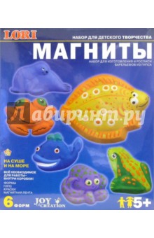 Магниты: На суше и на море Магниты: На суше и на море