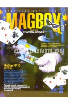 Фокусы Набор №10: Лучший способ разбогатеть:кусочек бумажки превращается в настоящую монету (297010) Фокусы Набор №10: Лучший способ разбогатеть:кусочек бумажки превращается в настоящую монету (297010)
