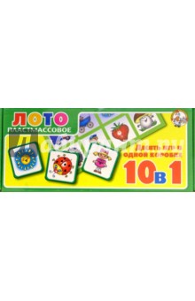 Лото: 10 игр в одной коробке (00400) Лото: 10 игр в одной коробке (00400)