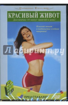 Фредерик Зенуда - Красивый живот Фредерик Зенуда - Красивый живот