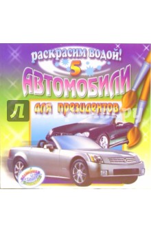 Автомобили для президентов 5