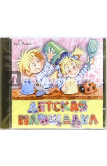 Детская площадка (CD)