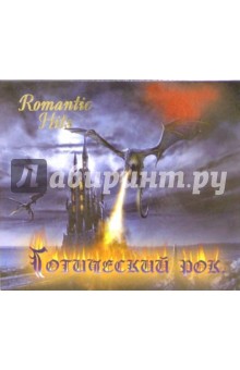 Готический рок (CD) Готический рок (CD)