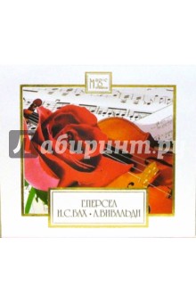 CD. Персел. Бах. Вивальди CD. Персел. Бах. Вивальди