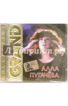 CD. Алла Пугачева