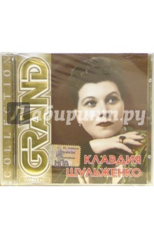 CD. Клавдия Шульженко CD. Клавдия Шульженко