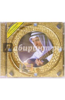 CD. Дидюля "Дорога в Багдад" обложка книги CD. Дидюля "Дорога в Багдад" обложка книги